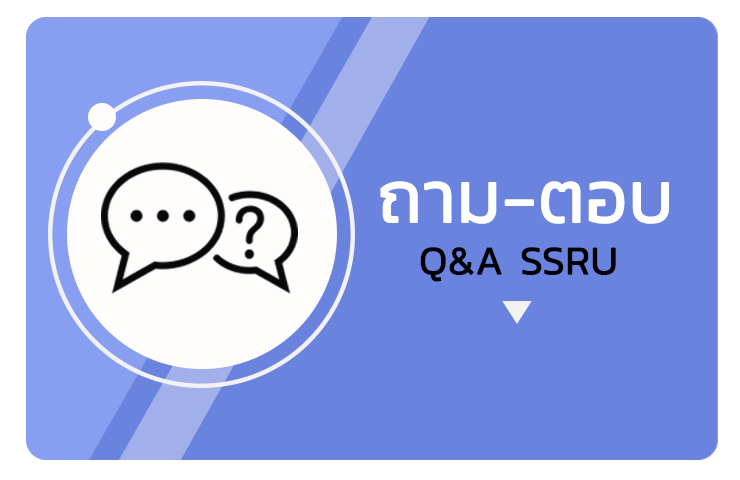 ถาม-ตอบ Q&A